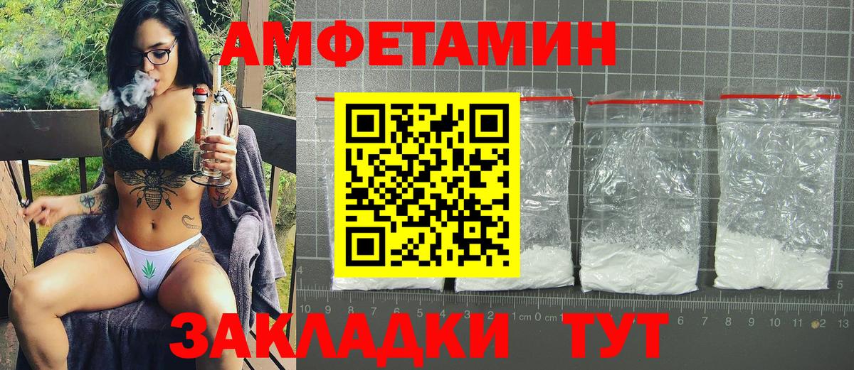 Тольятти  АМФ Розовый  Вход с VPN 