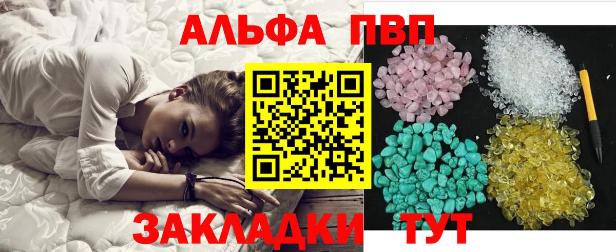 Тольятти  Alfa_PVP СК КРИС  купить   Альфа ПВП кристаллы  APVP кристаллы  Вход с VPN 
