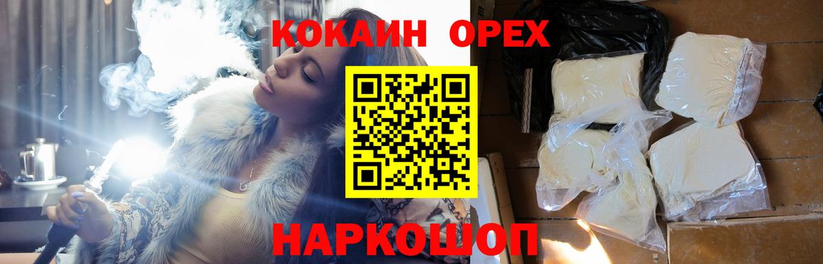 КОКАИН Перу Тольятти
