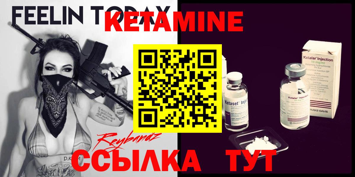 Кетамин VHQ Тольятти