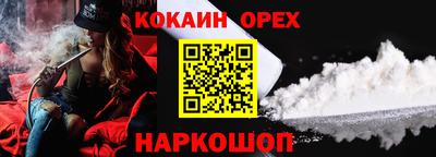 COCAINE Обь