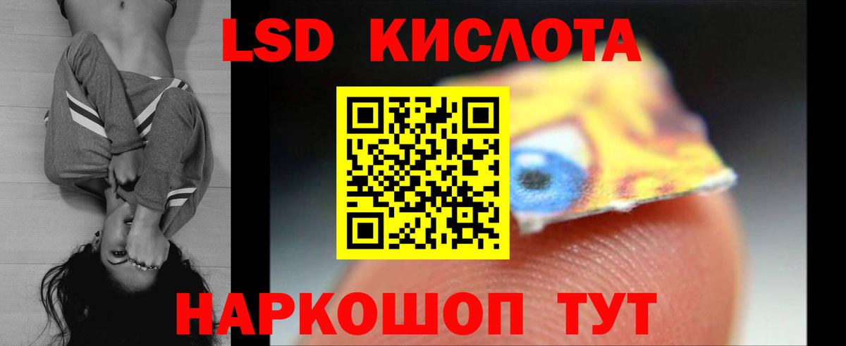 LSD-25 экстази ecstasy  ЛСД экстази кислота  Тольятти  LSD-25 экстази  Вход с VPN 