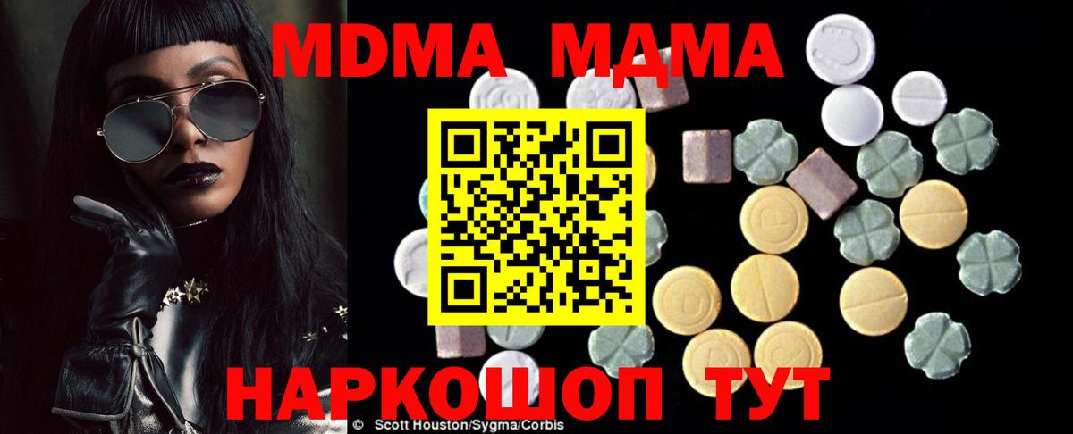 Тольятти  MDMA молли  Вход с VPN  MDMA Molly 