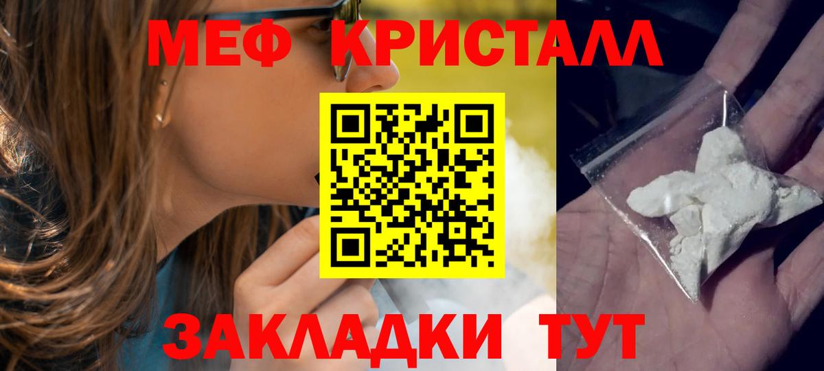 Мефедрон мяу мяу  Вход с VPN  МЯУ-МЯУ  МЯУ-МЯУ mephedrone  Тольятти 