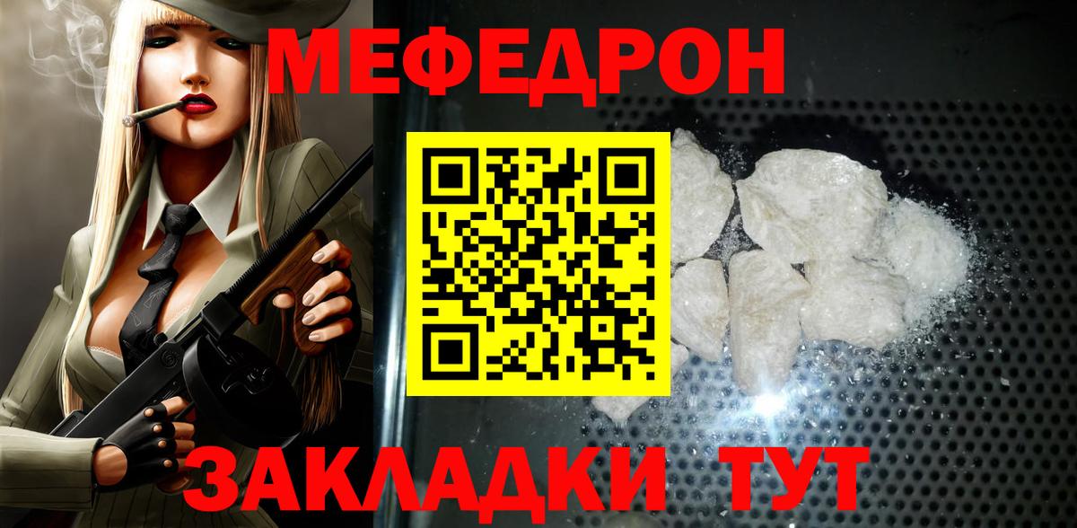 Меф мяу мяу мука Тольятти