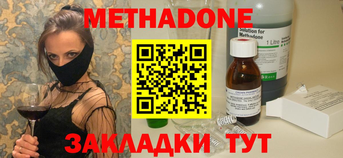МЕГА ССЫЛКА  Вход с VPN  Тольятти  МЕТАДОН мёд  МЕТАДОН methadone 
