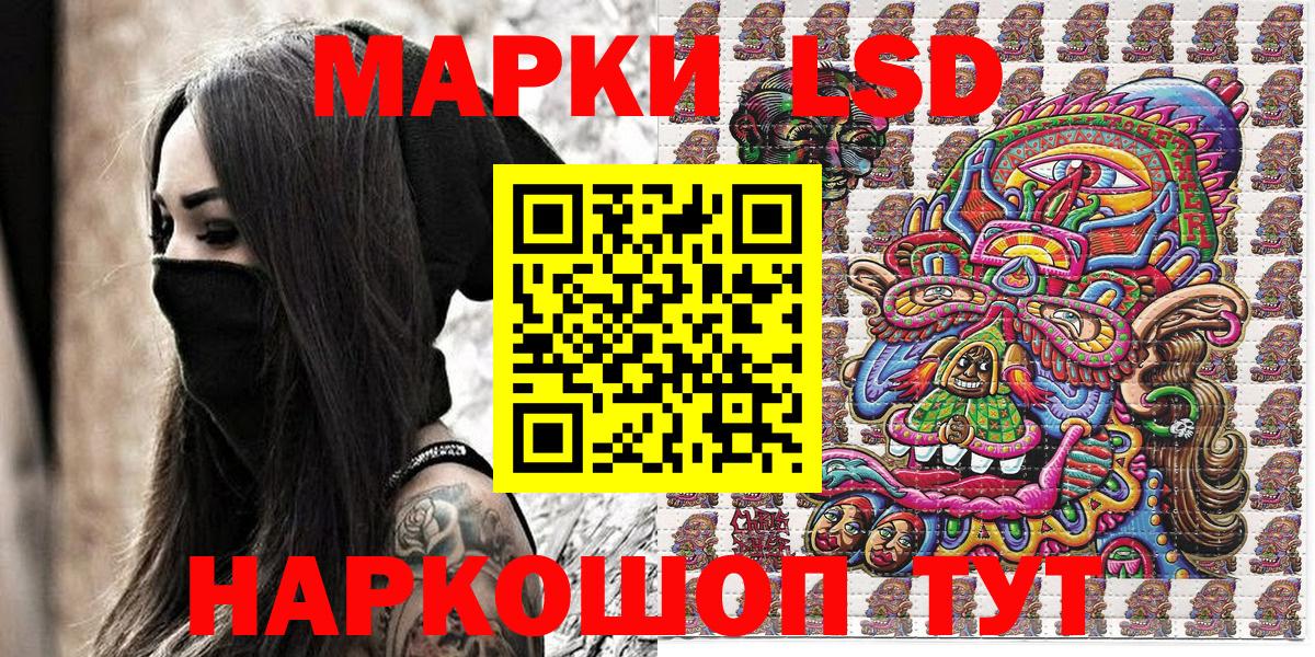 Тольятти  Марки N-bome 1500мкг  Вход с VPN 