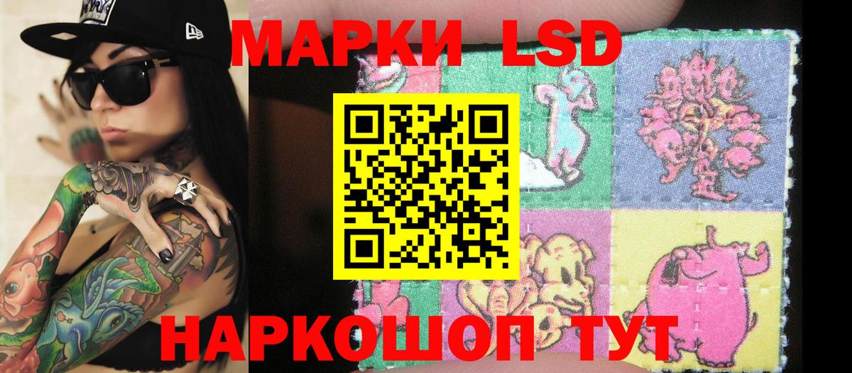 Наркотические марки 1500мкг Тольятти