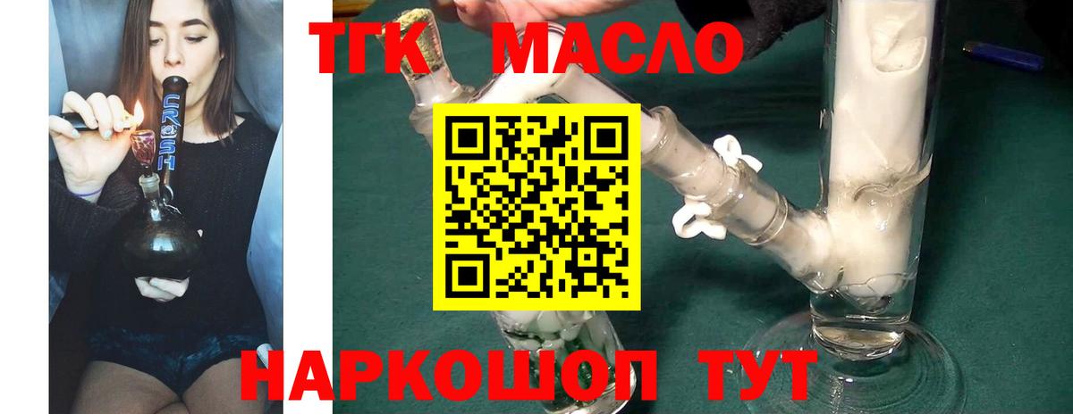 Дистиллят ТГК концентрат  Вход с VPN  Дистиллят ТГК вейп  Тольятти 