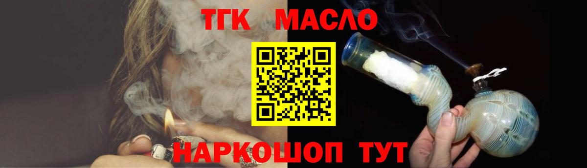 ТГК Wax Тольятти
