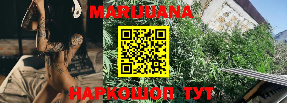 Бошки Шишки SATIVA & INDICA  Марихуана марихуана  Марихуана AK-47  Вход с VPN  Тольятти 